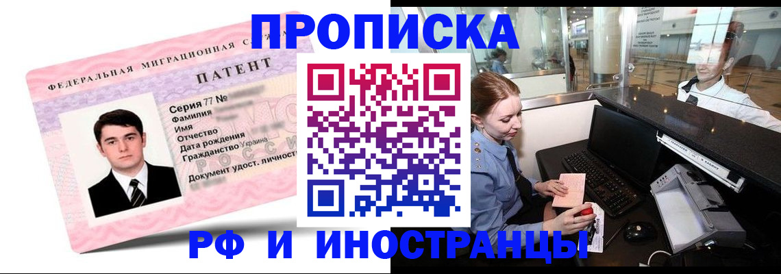 временная регистрация в квартире в Волхове