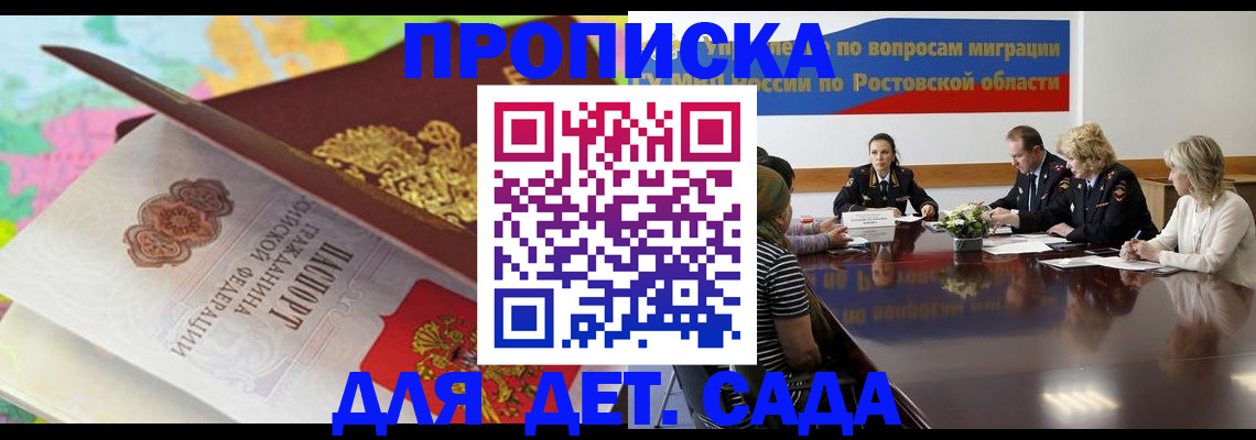 временная регистрация для всех в Волхове