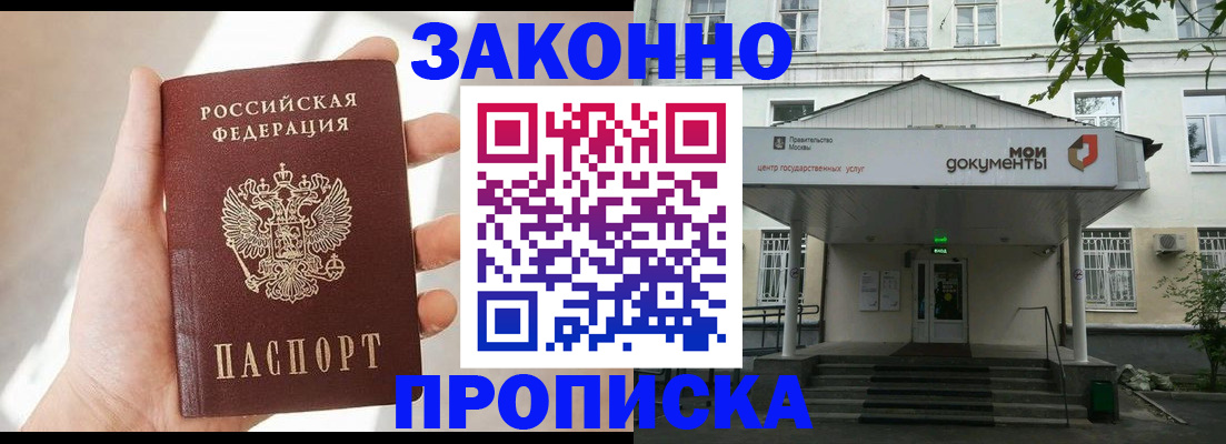 прописка регистрация в Волхове