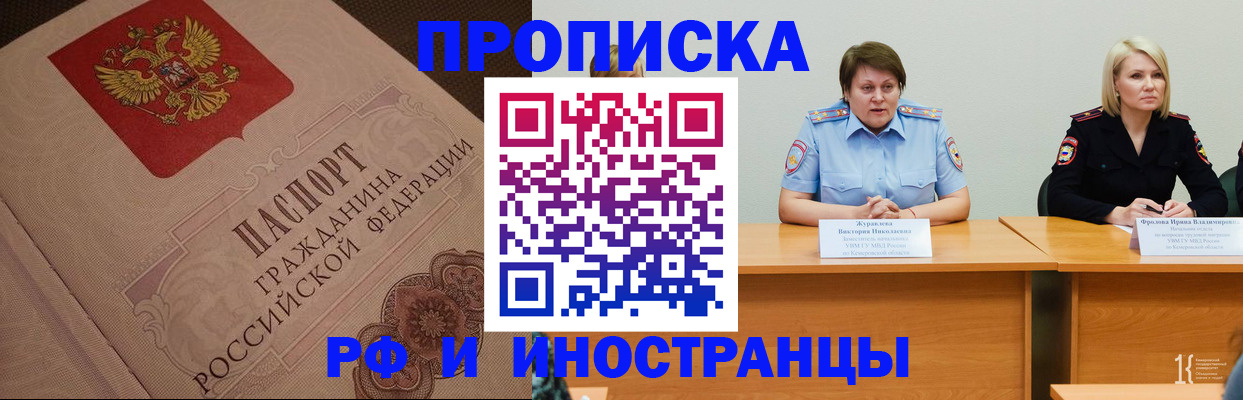 прописка законно в Волхове