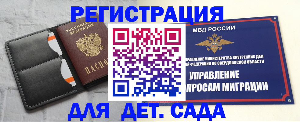 временная регистрация законно в Волхове