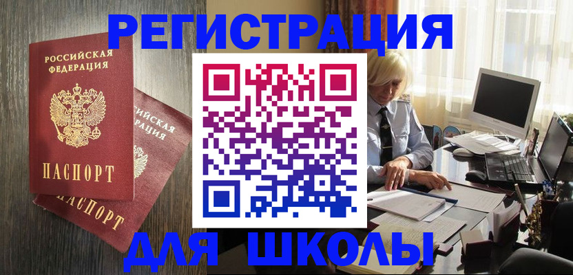 временная регистрация госуслуги в Волхове