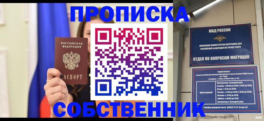 прописка для кредита в Волхове