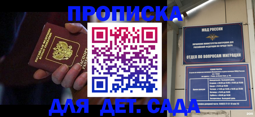 регистрация для школы в Волхове