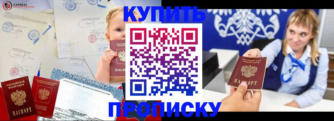 прописка регистрация в Волхове