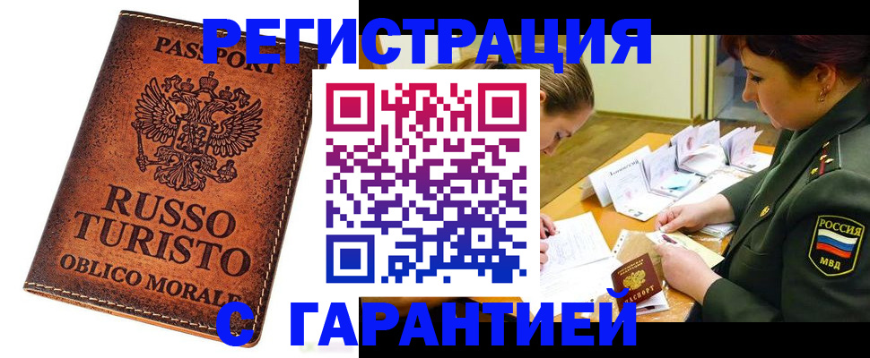 прописка ребенка в Волхове